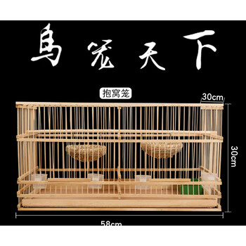 芙蓉鸟繁殖笼竹鸟笼玉鸟繁殖鸟笼芙蓉鸟绣眼抱窝笼竹制带抽屉58×30