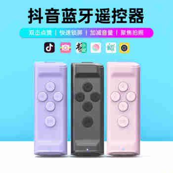 众果手机蓝牙遥控器自拍照直播神器电子书翻页器快手抖音点赞小红书哔哩短视频小说控制器通用手机平板 黑色【遥控】升级多功能+充电款+广兼容