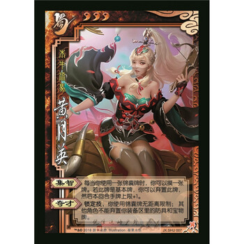 三国武将杀十周年2018界限孙权孙尚香关羽甄姬刘备we定制界黄月英新