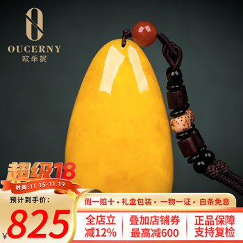 欧采妮（OUCERNY）天然蜜蜡吊坠女款鸡油黄红琥珀满蜜水滴项链男款孤品送老婆礼物 D7048（10.66g国检证书45.2*24）