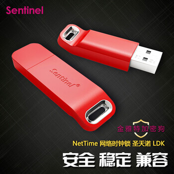 圣天诺sentinel NetTime网络时钟锁 金雅特加密狗红色(10 50 250用户) NetTime 10