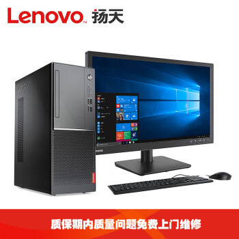 (Lenovo)M5300kð칫̨ʽ(AMD A10-8770 4G 1T   office )19.5Ӣ