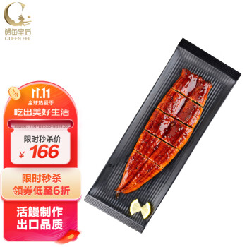 鳗鱼皇后鳗鱼蒲烧600g段装 (鳗鱼100g+酱汁20g)×5段 海鲜预制菜肴