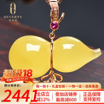 欧采妮 蜜蜡吊坠 天然波罗的海琥珀18K玫瑰金镶嵌满蜜葫芦挂件现货发货
