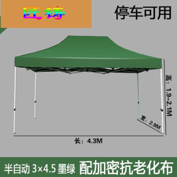 遮陽棚戶外廣告帳篷雨棚伸縮摺疊大傘擺攤停車棚子四腳帳篷方傘蓬