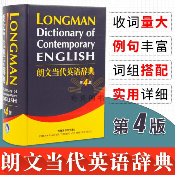 朗文当代英语辞典第4版全彩色英英词典全英文版朗文英语词典工具书