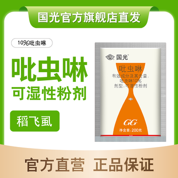 国光毙克10%吡虫啉可湿性粉剂植物杀虫剂飞虱农药官方 12克*1袋
