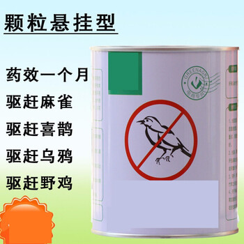 驱鸟原药包 驱鸟剂 果园农田机场专用驱赶野鸡喜鹊白头翁樱桃葡萄梨