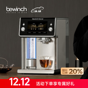 碧云泉N9【国家补贴】富氢净饮机免安装茶饮水一体直饮机台式反渗透过滤净水器制泡茶桌面矿泉水 【含氢科技】N9Pro氢动力全景视窗