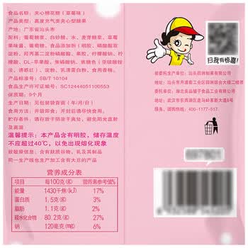 良品铺子 草莓棉花糖草莓味软糖网红小零食糖果休闲食品 90g