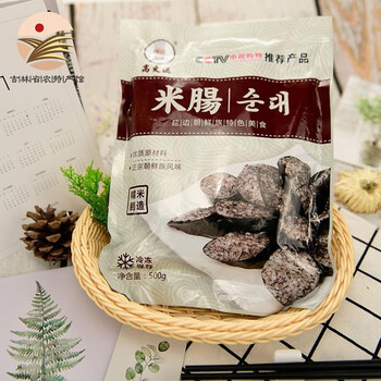 吉林省农特产馆高文远米肠延边血肠朝鲜族韩国风味糯米肠500g1袋