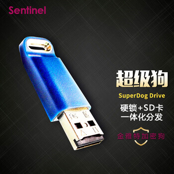圣天诺Sentinel加密狗U盘 超级狗Superdog Drive大容量锁 超级狗drive带8G卡
