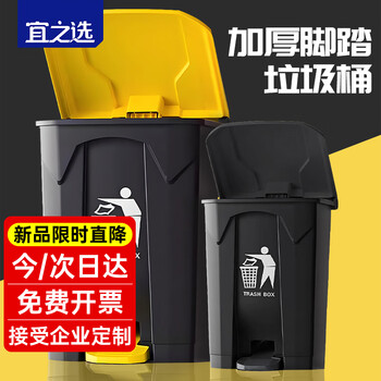 宜之选脚踏式垃圾桶80L大号加厚黄色带盖餐厅学校户外商用脚踩垃圾箱