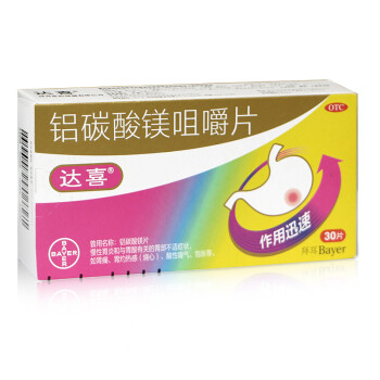 达喜 铝碳酸镁咀嚼片 0.5g*30片 1盒