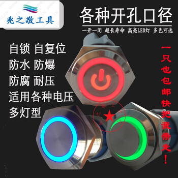 新品带灯金属按钮自复自锁汽车喇叭大灯低音炮改装防水不锈钢开关12mm 高头环形灯不配线12v 自复无灯 图片价格品牌报价 京东