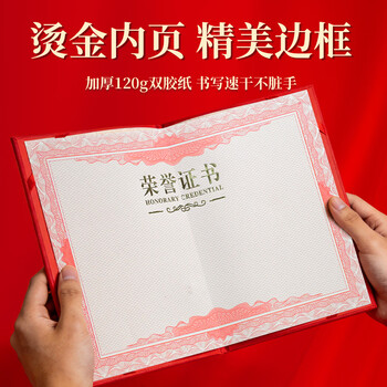 任溪荣誉证书12K角花10本珠光面烫金奖状定制证书外壳定做封皮高档颁奖获奖优秀员工证书打印支持定制 - 4