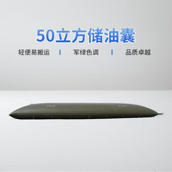 YIHEXIANGSU 怡和橡塑 油囊 聚氨酯储油囊 50立方 1套