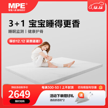 MPEBEDDING床垫天然乳胶青少年学生床垫椰棕护脊棕垫1.2米1.5m席梦思 （0-6岁）床垫 1.2m*2m