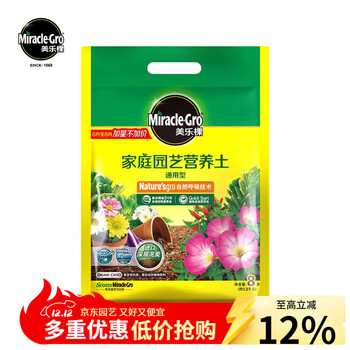 美乐棵营养土 通用型多肉兰花月季泥炭土营养土肥料基质土有机花卉盆栽 8L通用型