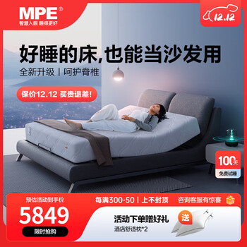 MPEBEDDING智能床现代轻奢多功能床垫1.8*2m大床双人主卧婚床一体式乳胶床垫 冠军puls智能床垫-1.8*2m