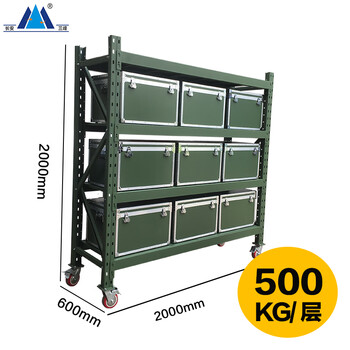 长安三峰 2000*600*2000mm仓储货架 可移动重型钢架子 500KG/层 军绿色带轮子 可定制