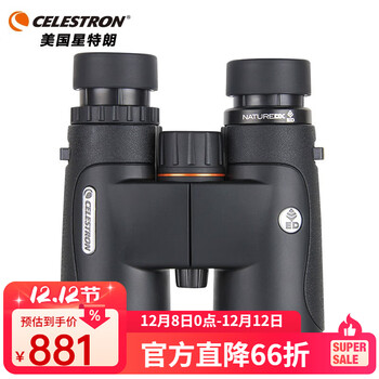 星特朗美国CELESTRON自然DX双筒望远镜高倍高清微光夜视演唱会成人观鸟 高清稳定型8x42ED