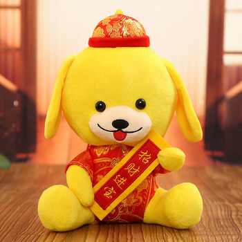 古达2018狗年吉祥物公仔批发年会玩偶礼品生肖小狗狗毛绒玩具抖音