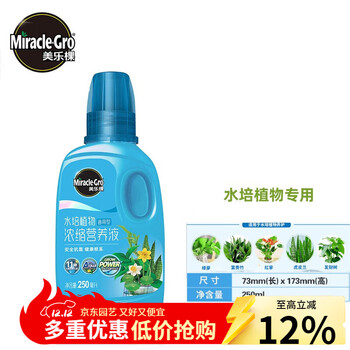 美乐棵 家庭园艺营养液 室内户外花卉绿植花肥盆栽植物叶面肥 250ml水培型