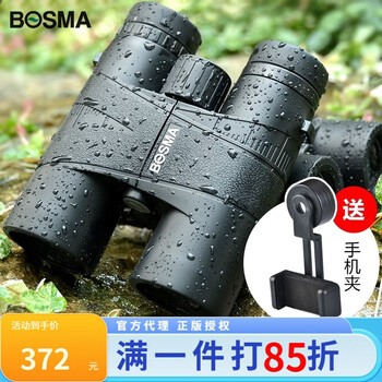 博冠（BOSMA）超越双筒望远镜专业级高倍高清微光夜视手机拍照儿童演唱会户外 超越8X42(8倍)
