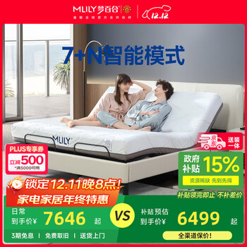 梦百合床 现代简约0压智能床多功能电动可升降主卧床环保双人一体式床 【经典款】智能软床+22cm床垫 1.8米*2米