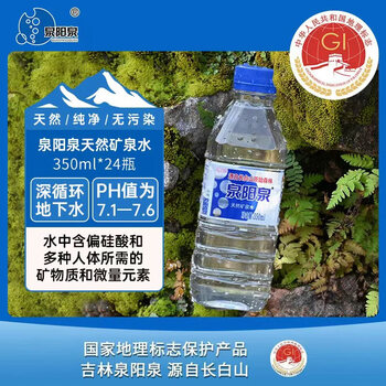 泉阳泉（QUANYANGQUAN） 长白山天然矿泉水 小瓶装 会议用水 350ml*24瓶 整箱装