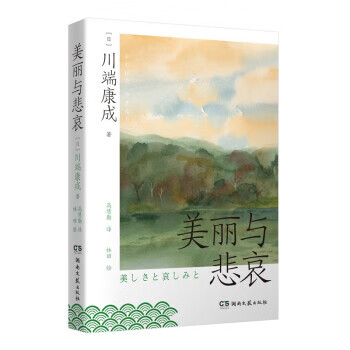 美丽与悲哀（微瑕）
