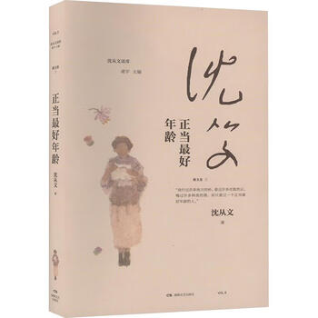 正当年龄（微瑕）