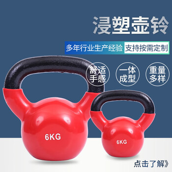 桦潜虎浸塑铸铁灌沙壶铃男士女士健身家用健身房竞技健身器材 6KG - 3