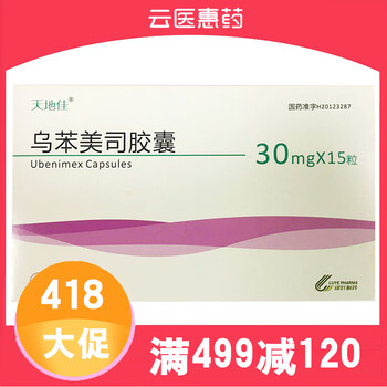 天地佳 乌苯美司胶囊 30mg*15粒/盒 标准装