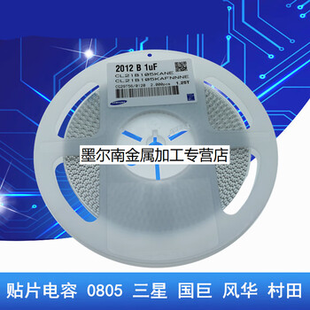 迪斯沃0805 贴片电容1uf 105k  x7r 10% 10v 16v 25v 50v 100v 2012