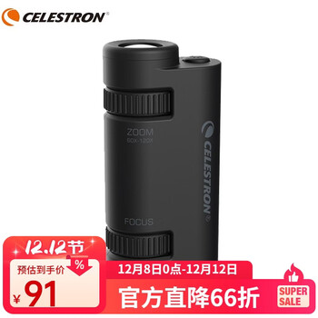 星特朗CELESTRON便携式显微镜高倍高清儿童学生科学启蒙观察儿童节礼物 套装（含电池+切片2片）