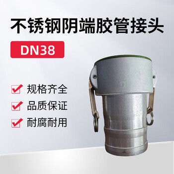 蓝宇星琳 3611不锈钢阴端胶管接头DN38 1个 液压配件