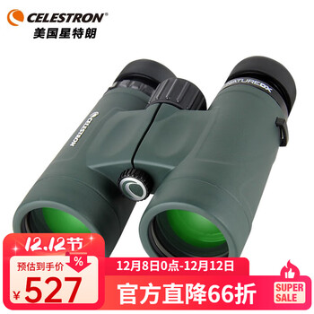 星特朗自然DX双筒望远镜充氮防水高清微光夜视儿童成人观鸟寻蜂演唱会 高清稳定大口径8x42