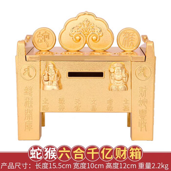 妙如意李居明2026马年吉祥物六合千亿大财箱摆件十二生肖财库财柜 2026年蛇猴财箱一个