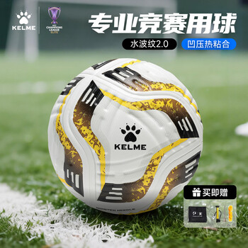 卡尔美(KELME)热粘合足球青训学生体考专用5号球比赛训练标准耐磨4号球