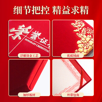 任溪荣誉证书12K角花10本珠光面烫金奖状定制证书外壳定做封皮高档颁奖获奖优秀员工证书打印支持定制 - 3