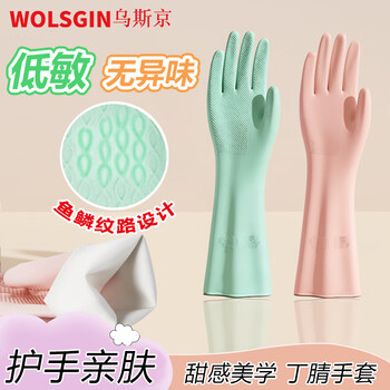 乌斯京橡胶牛筋手套 4双大号T系列家务厨房洗碗洗衣清洁胶皮劳保手套