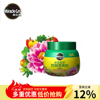 美乐棵 通用型缓释肥家庭园艺控释营养粒 花卉绿植氮磷钾肥盆栽颗粒肥 250克-通用型