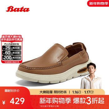 Bata乐福鞋男2025夏新款英伦风牛皮商务通勤一脚蹬单鞋08276BM5 黄棕 38