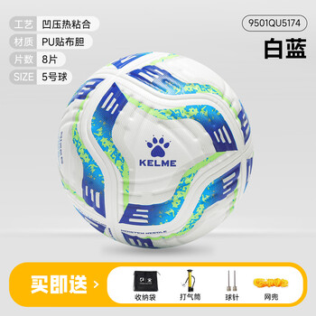 卡尔美（KELME）热粘合足球青训学生体考专用5号球比赛训练标准耐磨4号球 - 3