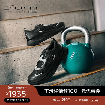 爱步（ECCO）健步2.2运动鞋 透气轻便跑步鞋 健步830884 黑色83088451052 42