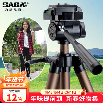 萨伽（SAGA）配件望远镜用1.3m铝合金三脚架支架数码单反照相机通用型小巧便携 1.3米三脚架（标准版带摇把）