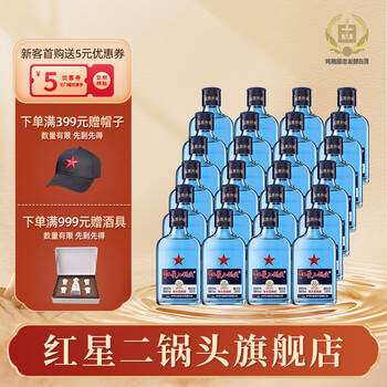 红星【酒厂直发】北京红星二锅头43度蓝瓶绵柔8纯粮150ml 24瓶清香型 43度 150mL 24瓶