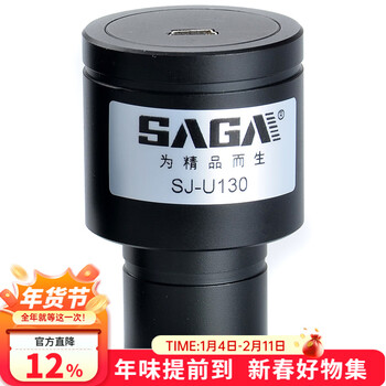 萨伽（SAGA） 专业高清生物体视显微镜电子目镜望远镜通用USB500W 130W像素电子目镜